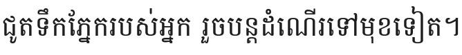 Battambang Font Preview