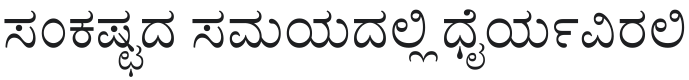 Benne Font Preview
