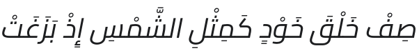 Cairo Italic Font Preview
