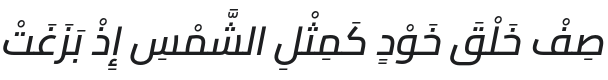Cairo SemiBold Italic Font Preview