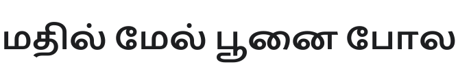 Catamaran Bold Font Preview