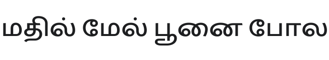 Catamaran SemiBold Font Preview
