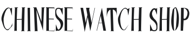 Chinese Watch Shop Font Preview
