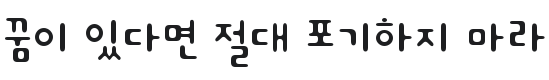 Cute Font Preview