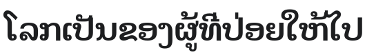 Dhyana Bold Font Preview