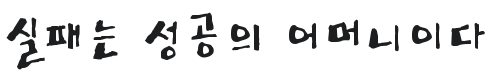 Dokdo Regular Font Preview