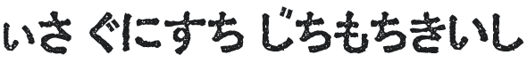 Ex Hira Font Preview