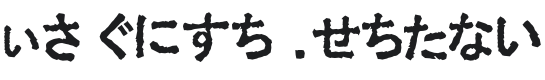 Ex Hira Opaque Font Preview