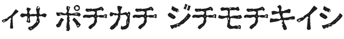 Ex Kata Font Preview