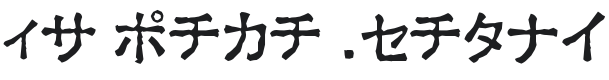 Ex Kata Opaque Font Preview