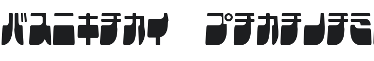 Frigate Katakana - Cond Font Preview