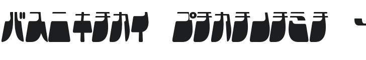 Frigate Katakana - Light Font Preview
