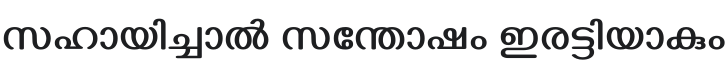 Gayathri Bold Font Preview