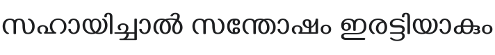 Gayathri Font Preview