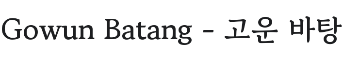 Gowun Batang Bold Font Preview