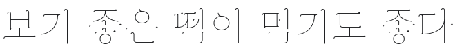 Grandiflora One Regular Font Preview