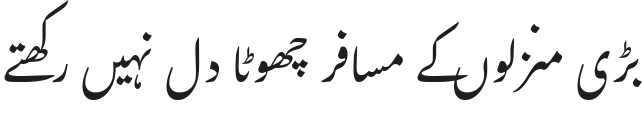 Gulzar Font Preview