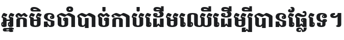 Hanuman Black Font Preview