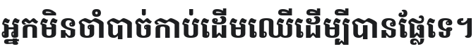 Hanuman ExtraBold Font Preview