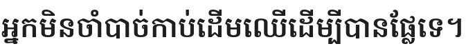 Hanuman SemiBold Font Preview