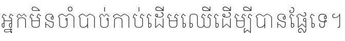 Hanuman Thin Font Preview