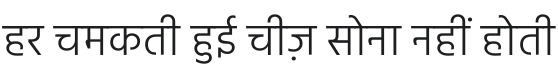 Hind Light Font Preview