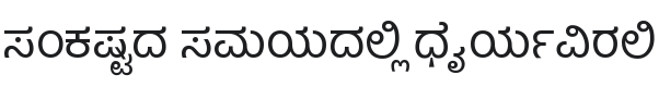Hind Mysuru Font Preview
