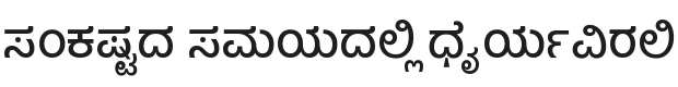 Hind Mysuru Medium Font Preview