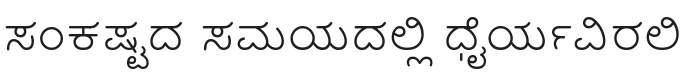 Hubballi Font Preview