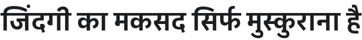 IBM Plex Sans Devanagari Bold Font Preview