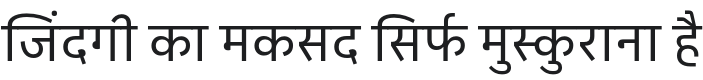 IBM Plex Sans Devanagari Text Font Preview