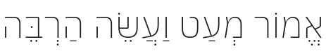 IBM Plex Sans Hebrew ExtLt Font Preview