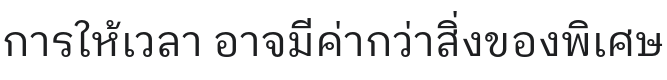 IBM Plex Sans Thai Looped Font Preview
