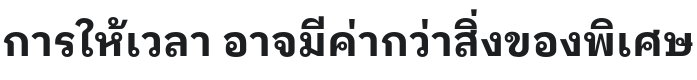 IBM Plex Sans Thai Looped Bold Font Preview