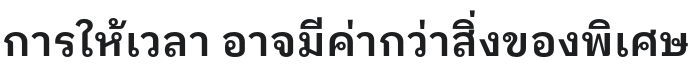 IBM Plex Sans Thai Looped SmBld Font Preview