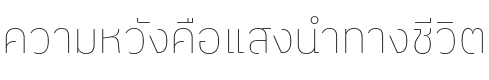 IBM Plex Sans Thai Thin Font Preview