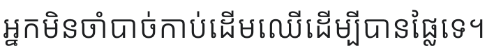 Kantumruy Pro Font Preview