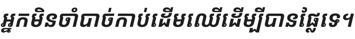 Kantumruy Pro SemiBold Italic Font Preview