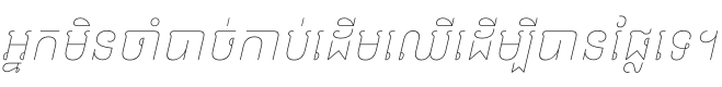 Kantumruy Pro Thin Italic Font Preview
