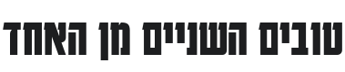Karantina Bold Font Preview
