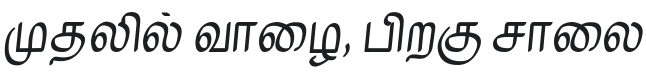 Kavivanar Font Preview