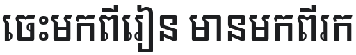 Kdam Thmor Pro Font Preview