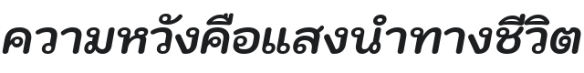 Kodchasan Bold Italic Font Preview