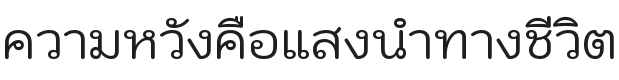 Kodchasan Font Preview