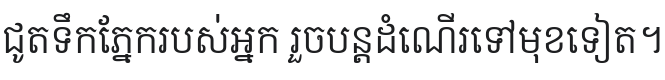 Koh Santepheap Font Preview