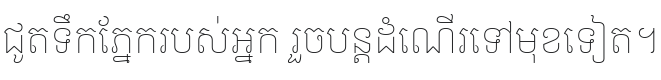 Koh Santepheap Thin Font Preview