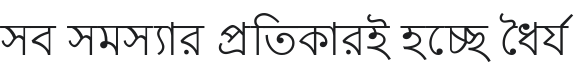 Lohit Bengali Font Preview