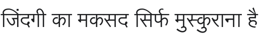 Lohit Devanagari Font Preview