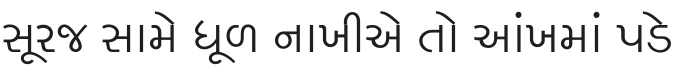 Lohit Gujarati Font Preview