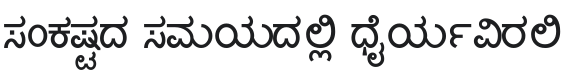 Lohit Kannada Font Preview